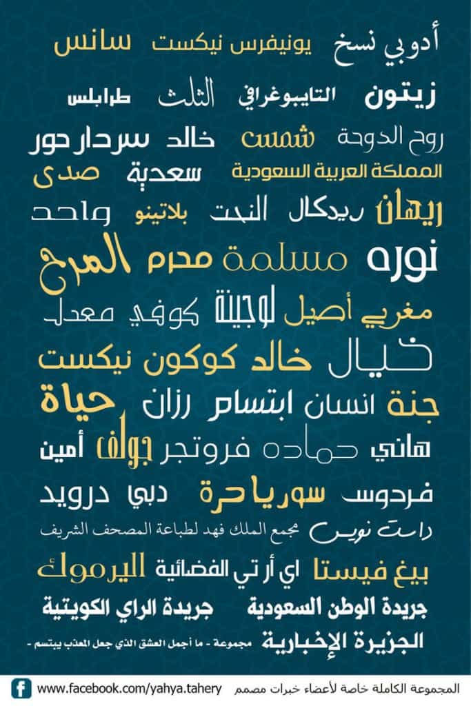 Arabian Font Free